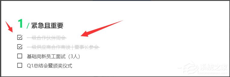 腾讯文档里的√怎么打?