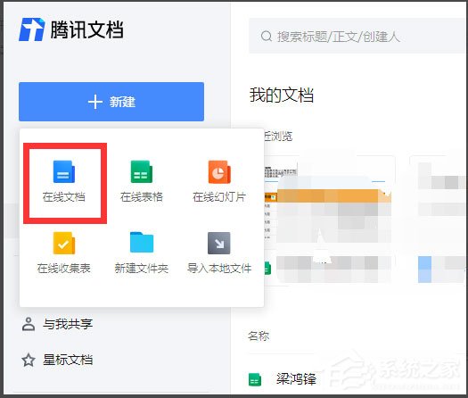 腾讯文档里的√怎么打?
