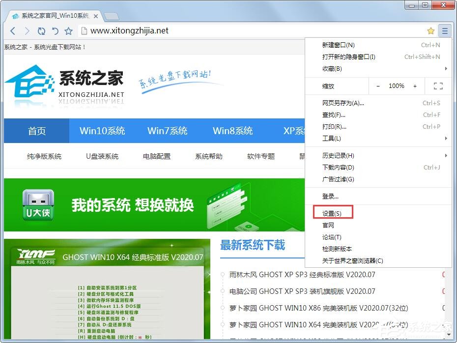 世界之窗浏览器字号怎么调整?