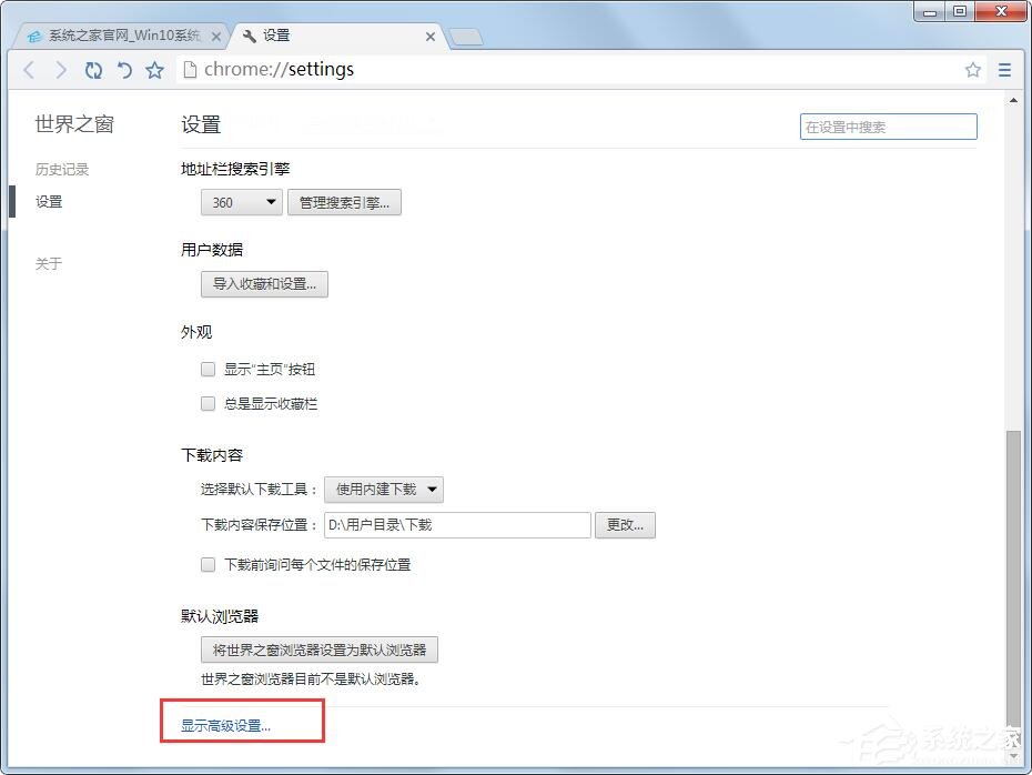 世界之窗浏览器字号怎么调整?