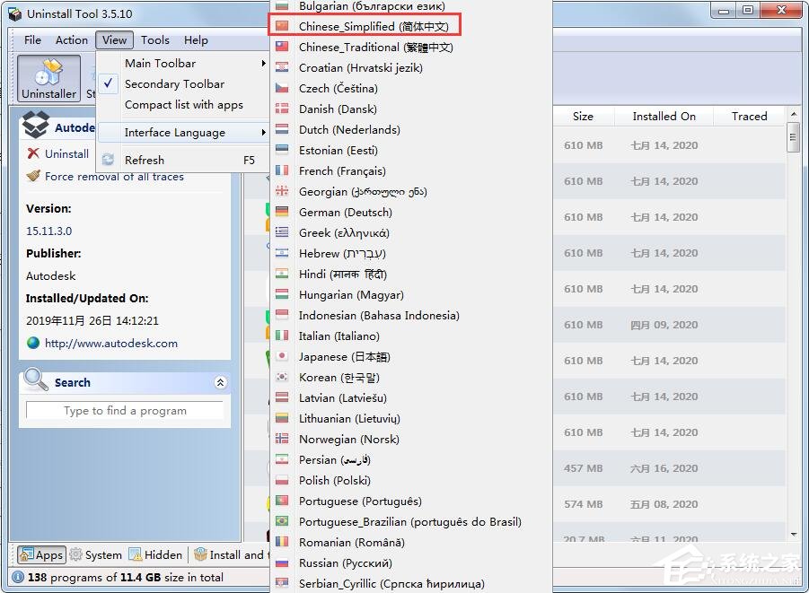 Uninstall Tool怎么设置界面语言?