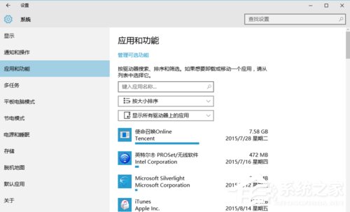 Win10优化的几种方法