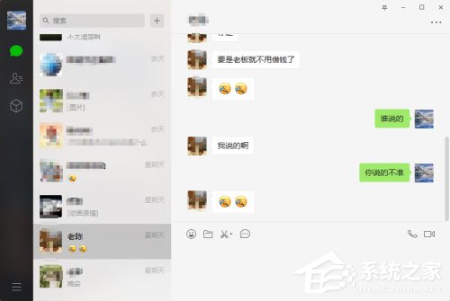 微信电脑版合并转发聊天记录的方法