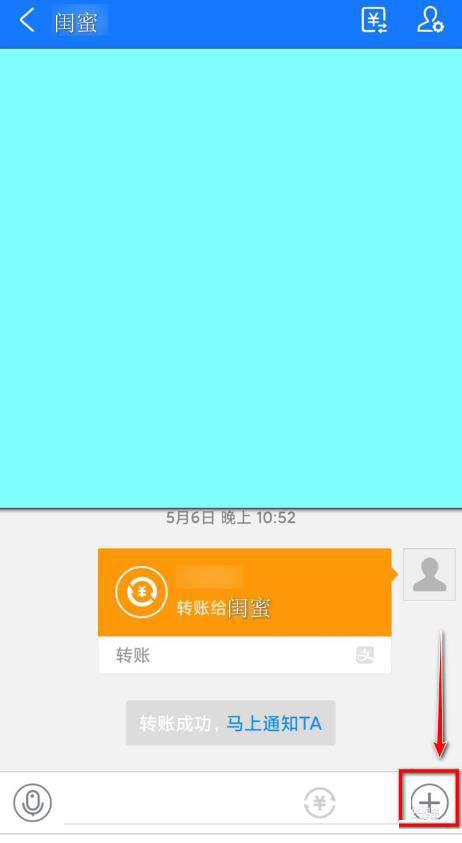 支付宝悄悄话怎么发?