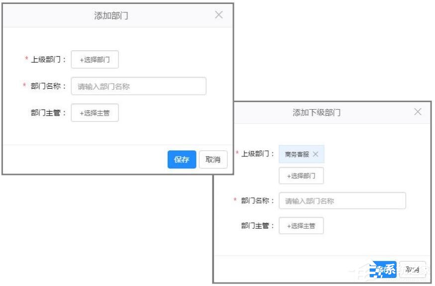 哨子办公怎么添加部门分类?