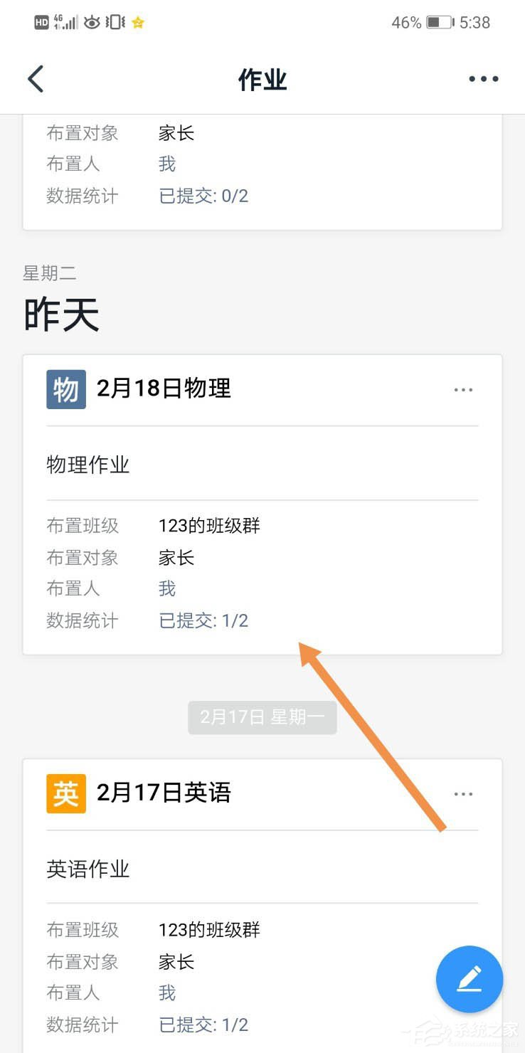 钉钉家校本怎么删除评语?