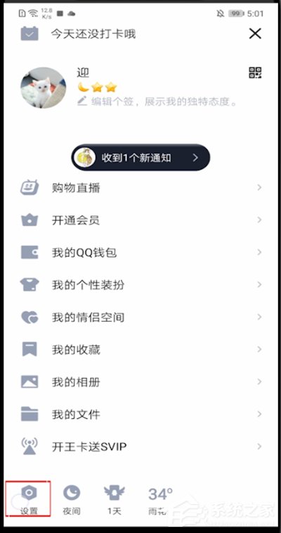 教你取消QQ登录保护的方法