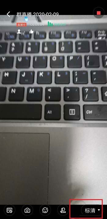 钉钉直播清晰度怎么调?