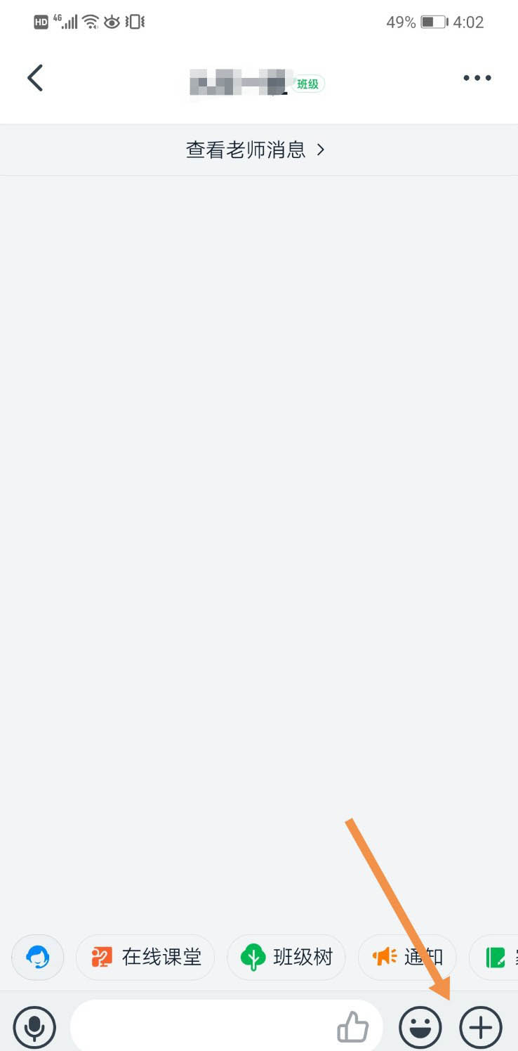 钉钉互动面板怎么打开?