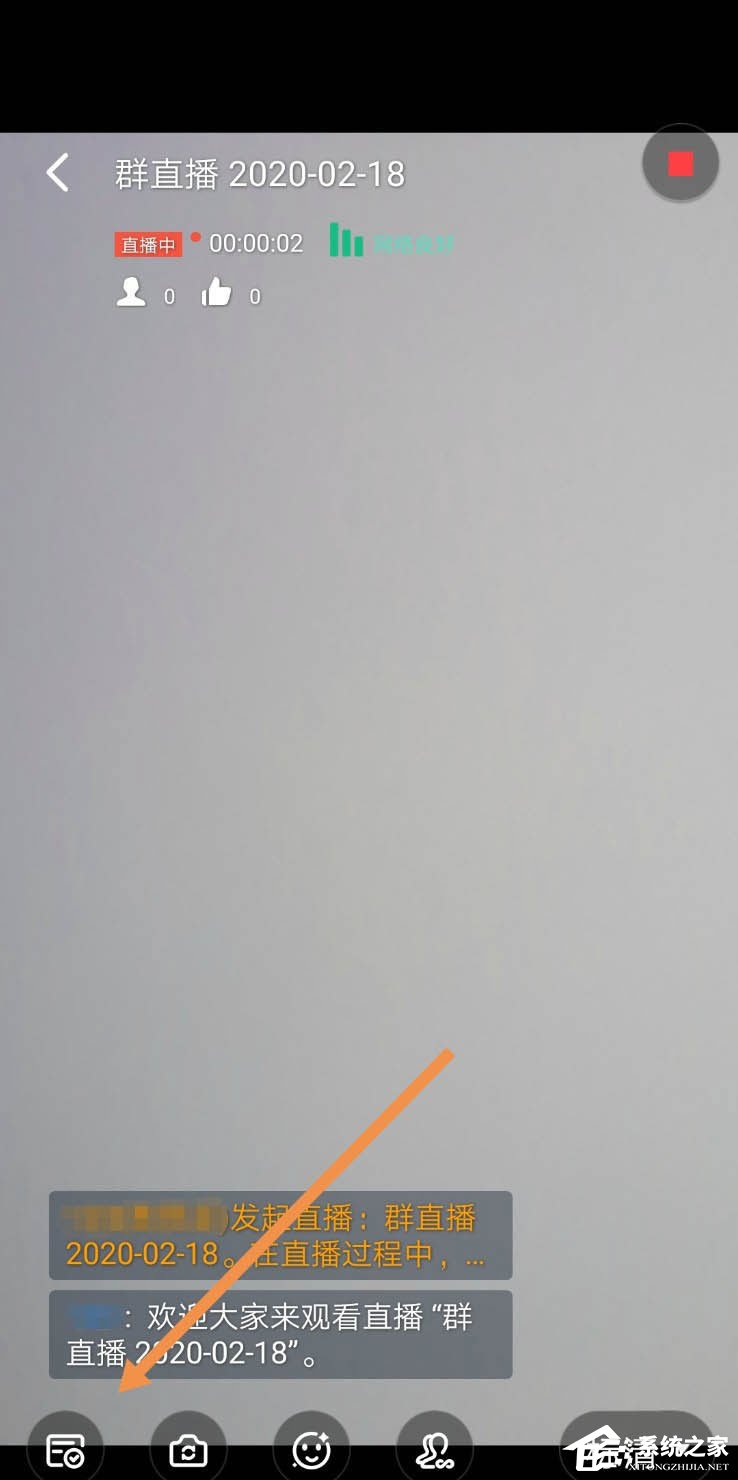 钉钉互动面板怎么打开?