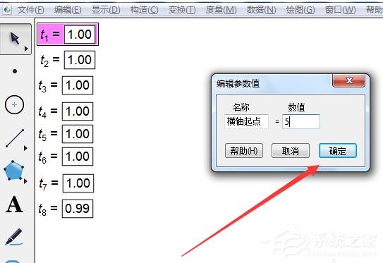 利用几何画板制作频率分布直方图的方法