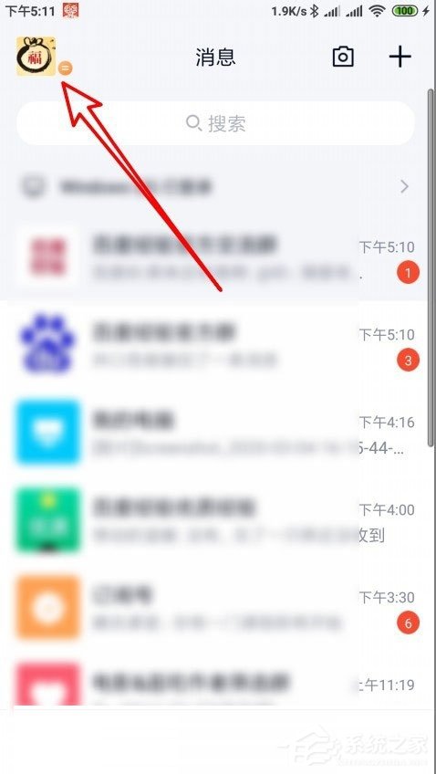 QQ随心贴在哪里?