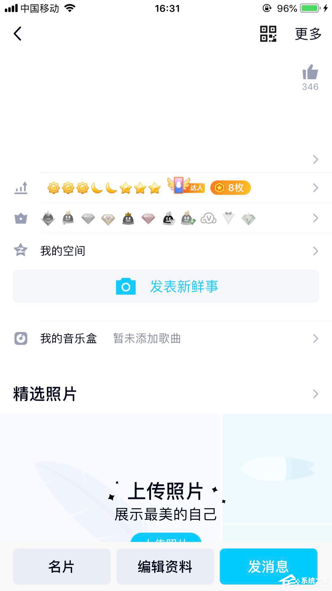 QQ随心贴在哪里?