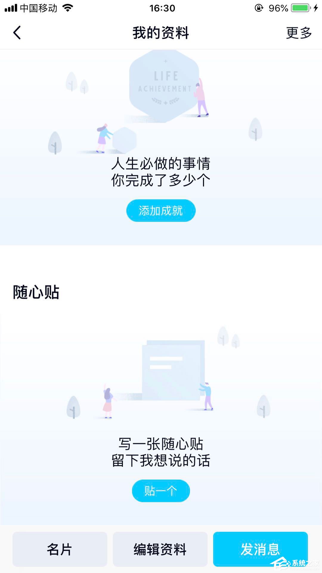 QQ随心贴在哪里?