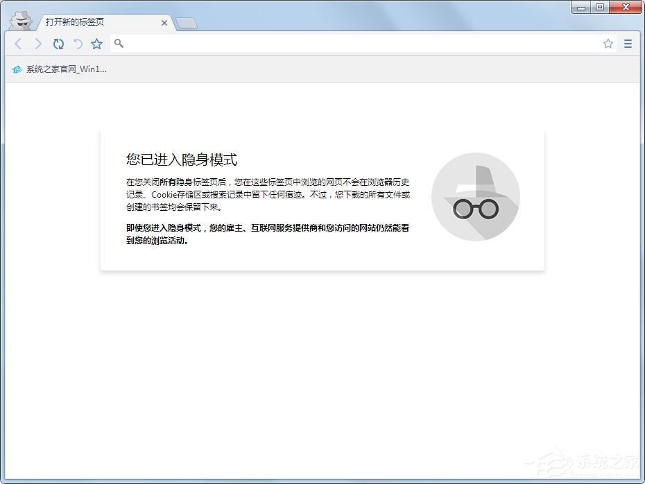 世界之窗浏览器如何打开隐身窗口?