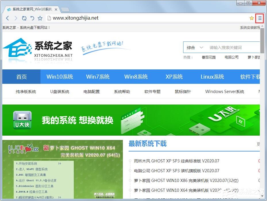 世界之窗浏览器如何打开隐身窗口?