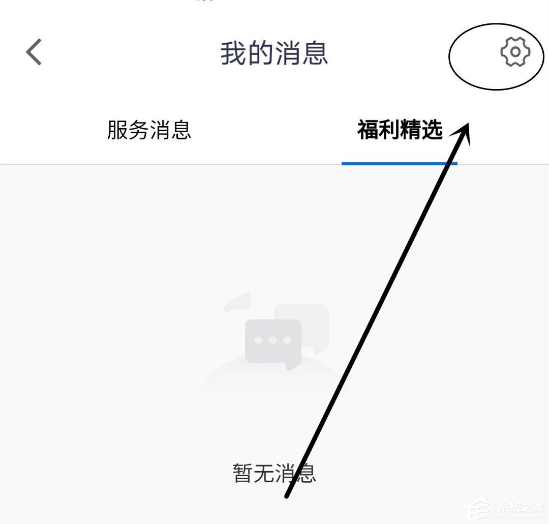 腾讯会议app打开消息红点提示的方法