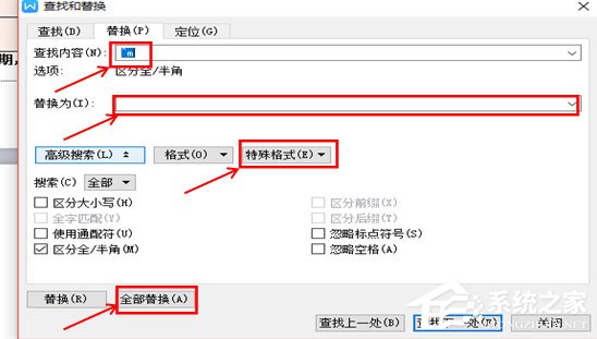 wps文字怎么删除空白页？