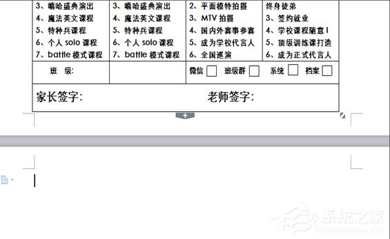 wps文字怎么删除空白页？