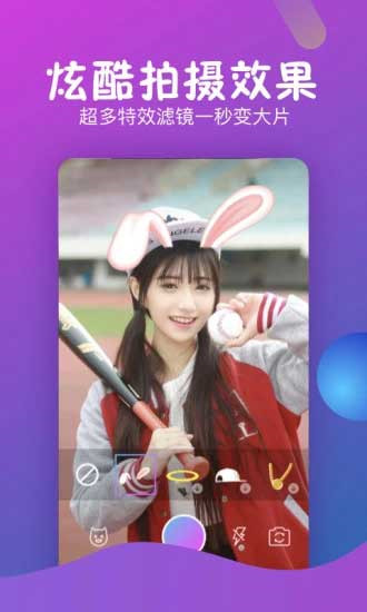 来撩短视频app 
