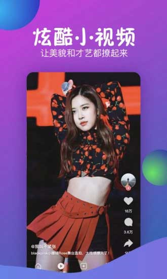 来撩短视频app 
