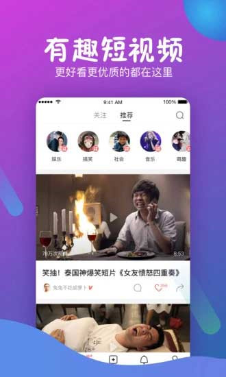 来撩短视频app 
