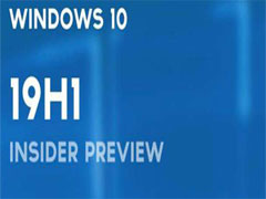Win10 1903到底有什么不同?Win10 1903更新内容汇总