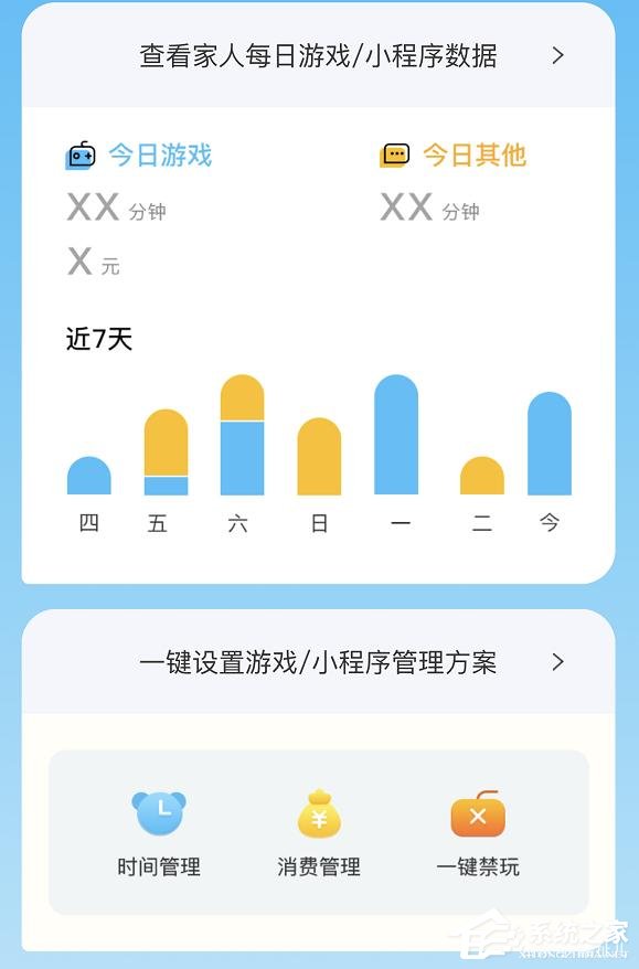 iOS版微信7.0.15再添一键禁玩游戏