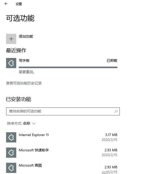 win10 2004优化与更新汇总