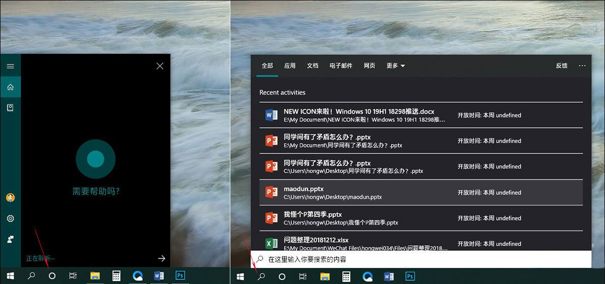 Win10 1903更新内容汇总