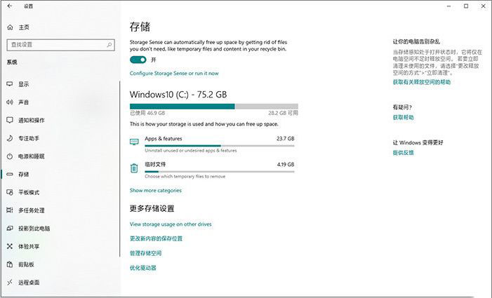 Win10 1903更新内容汇总