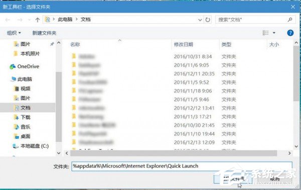 Windows10快速启动栏不见了如何恢复？