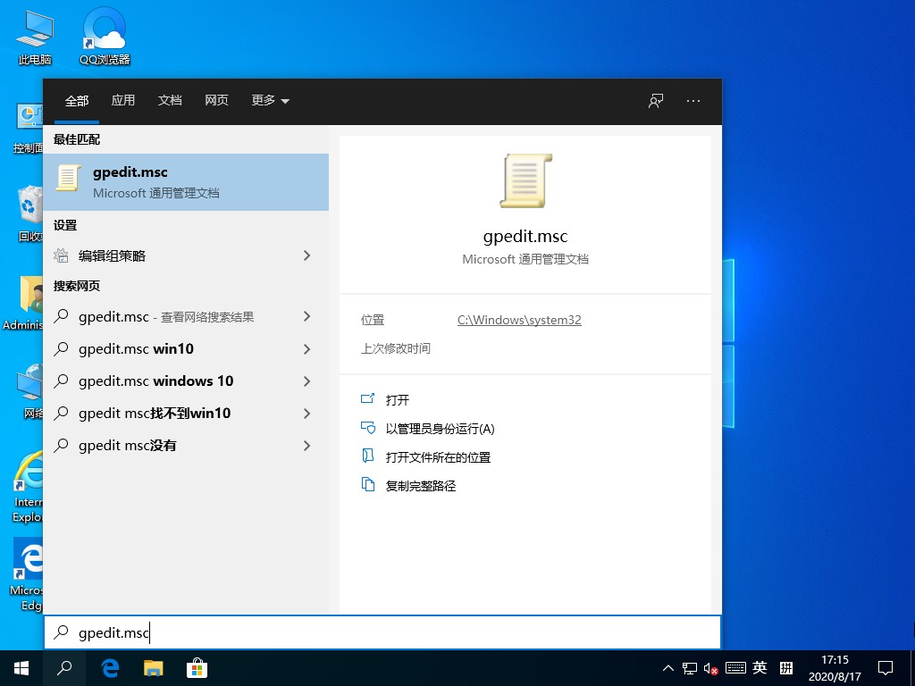 Win10快捷键失效的解决方法