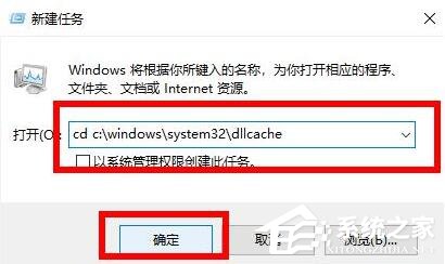 Win10没有找到iertutil.dll怎么办？