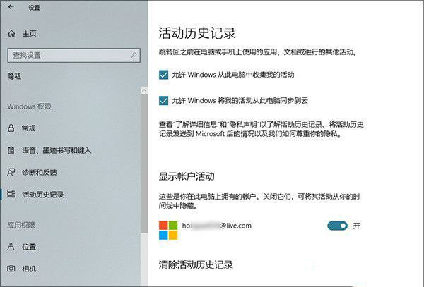 Win10 1803更新内容汇总