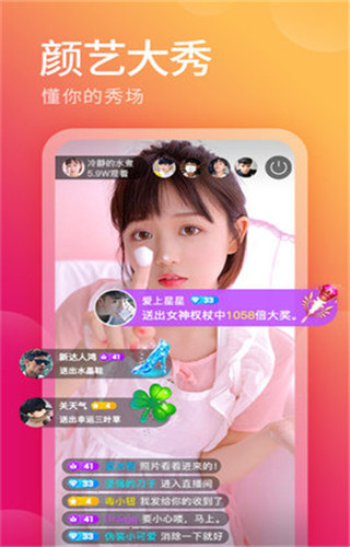 柚子直播 