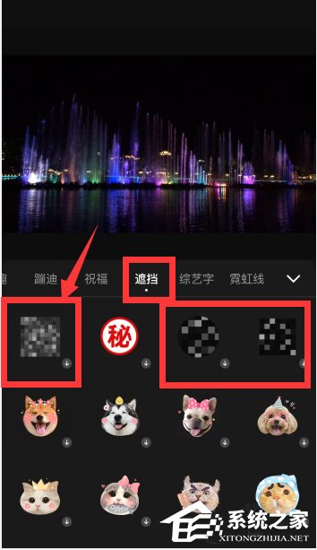 快影app怎么给视频加马赛克