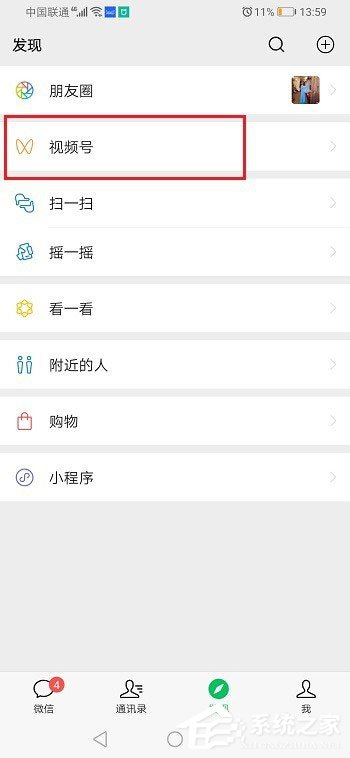 微信视频号怎么取消关注？