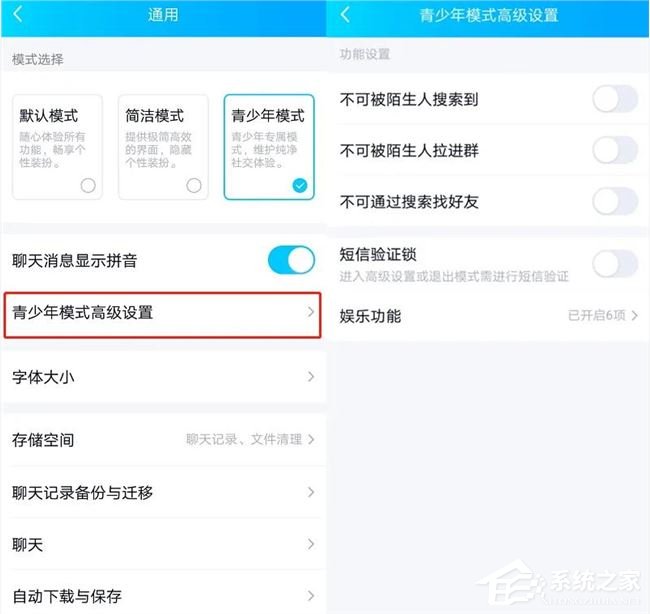 qq青少年模式怎么设置？