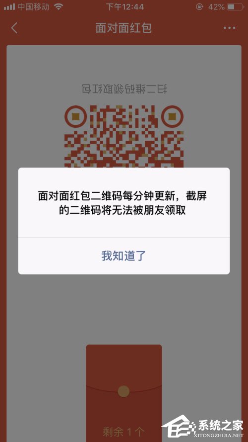 微信面对面红包怎么发？