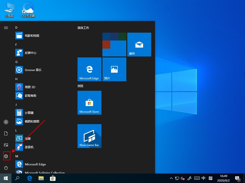 Windows10任务视图如何删除记录
