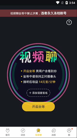 花蝴蝶直播 