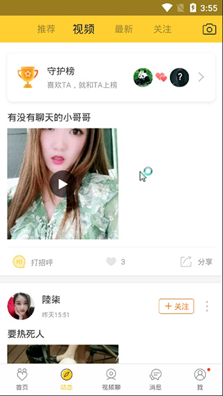 花蝴蝶直播 