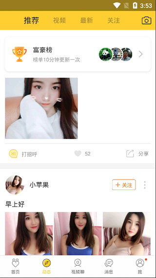 花蝴蝶直播 