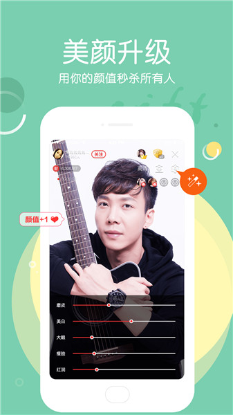 六间房直播 