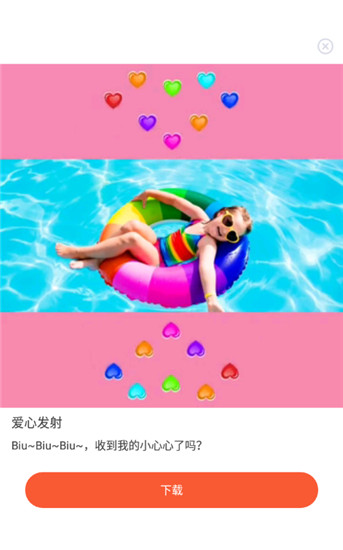 乐秀视频编辑器 