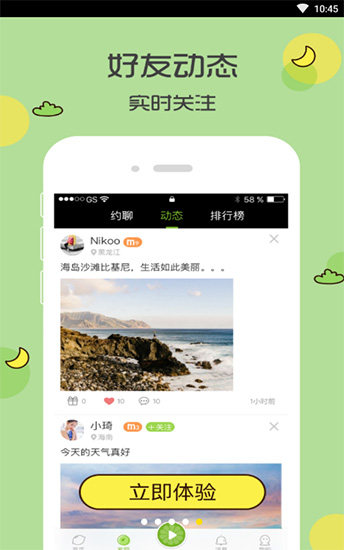 青柠直播 