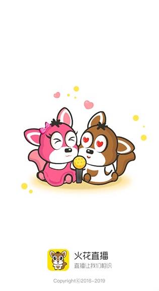火花直播 