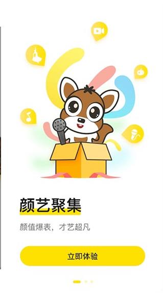 火花直播 