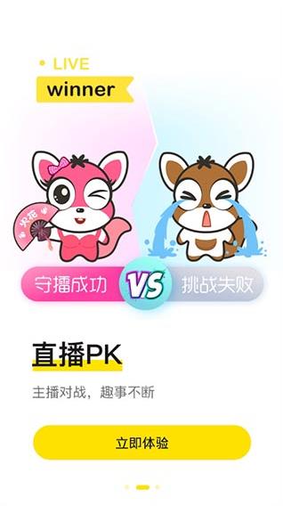 火花直播 
